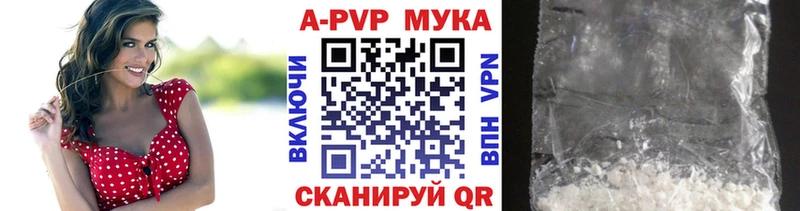 A PVP Crystall  Купить где  Могоча 