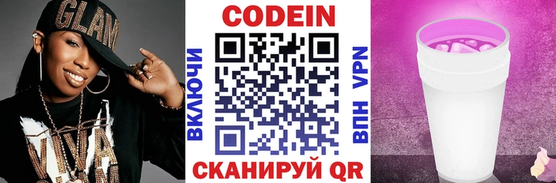 Codein Purple Drank  Купить закладки  Могоча 