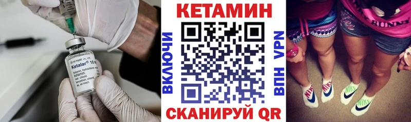 Купить где  Могоча  Кетамин VHQ 