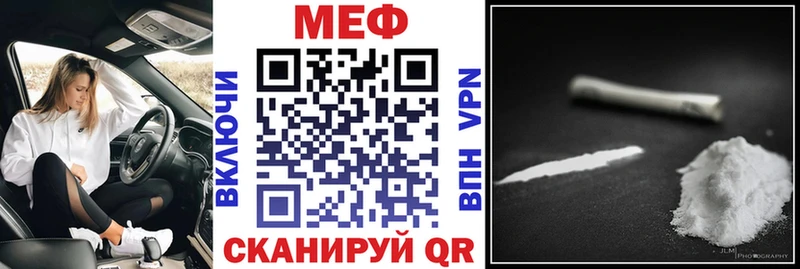Меф мяу мяу  Купить где  Могоча 