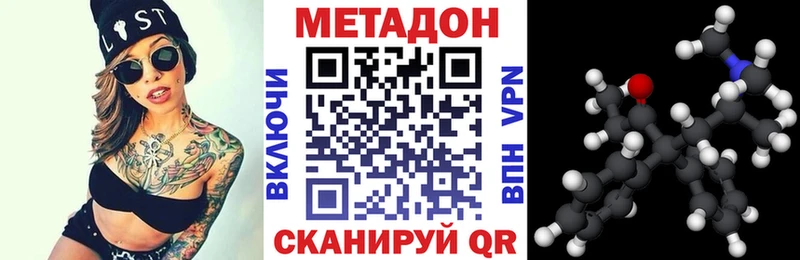 Купить где  Могоча  МЕТАДОН белоснежный 